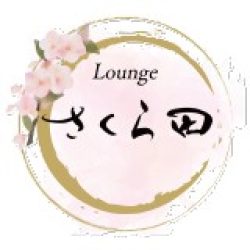 Lounge さくら田